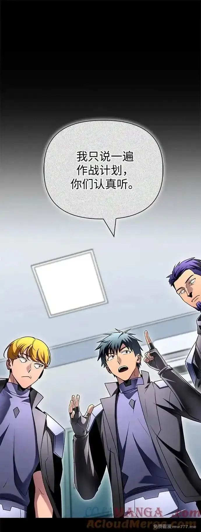 超人游戏,第135话,第45张