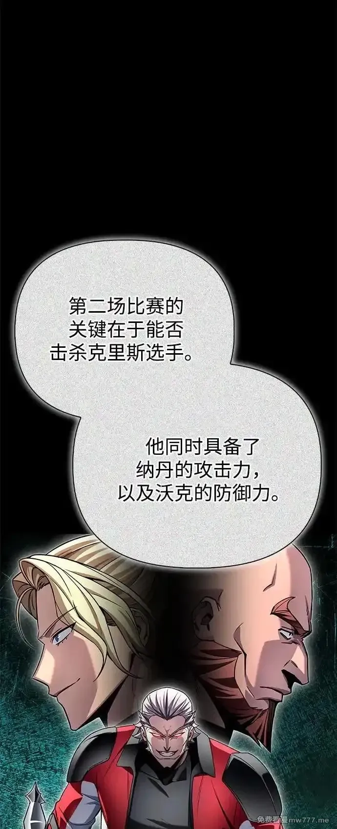 超人游戏,第135话,第46张