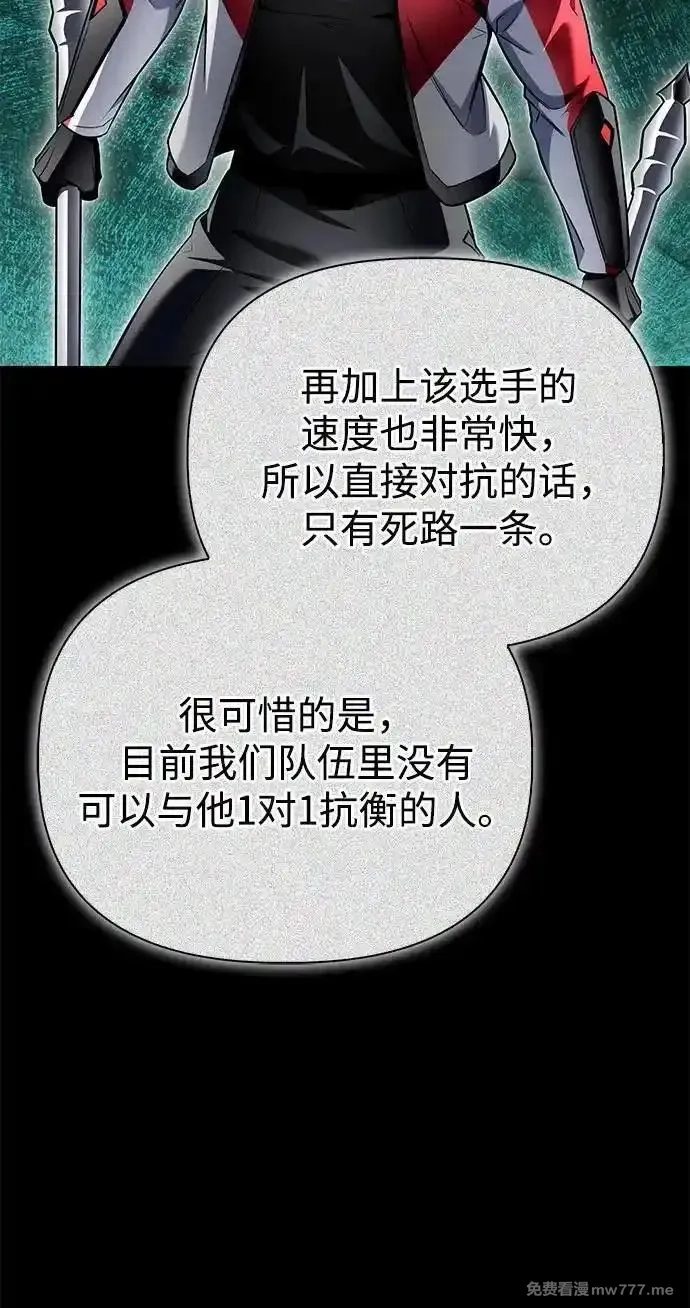 超人游戏,第135话,第47张