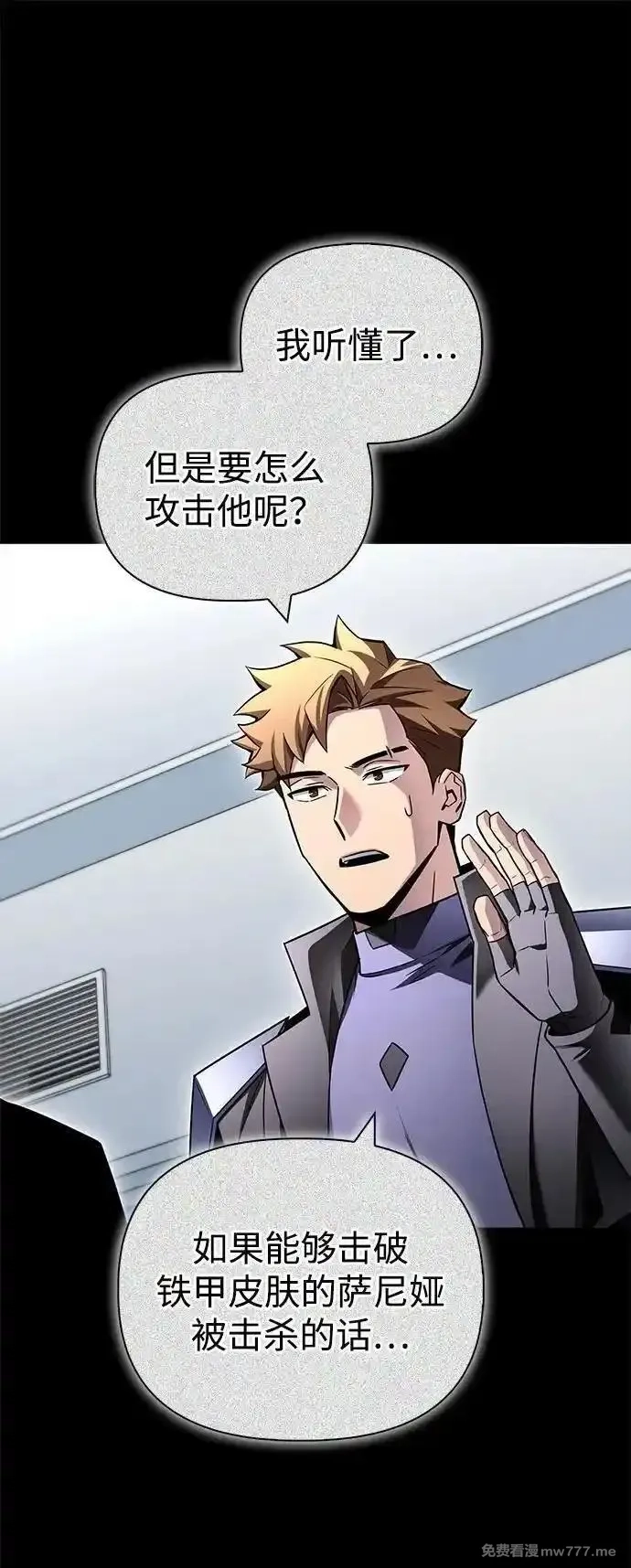 超人游戏,第135话,第50张