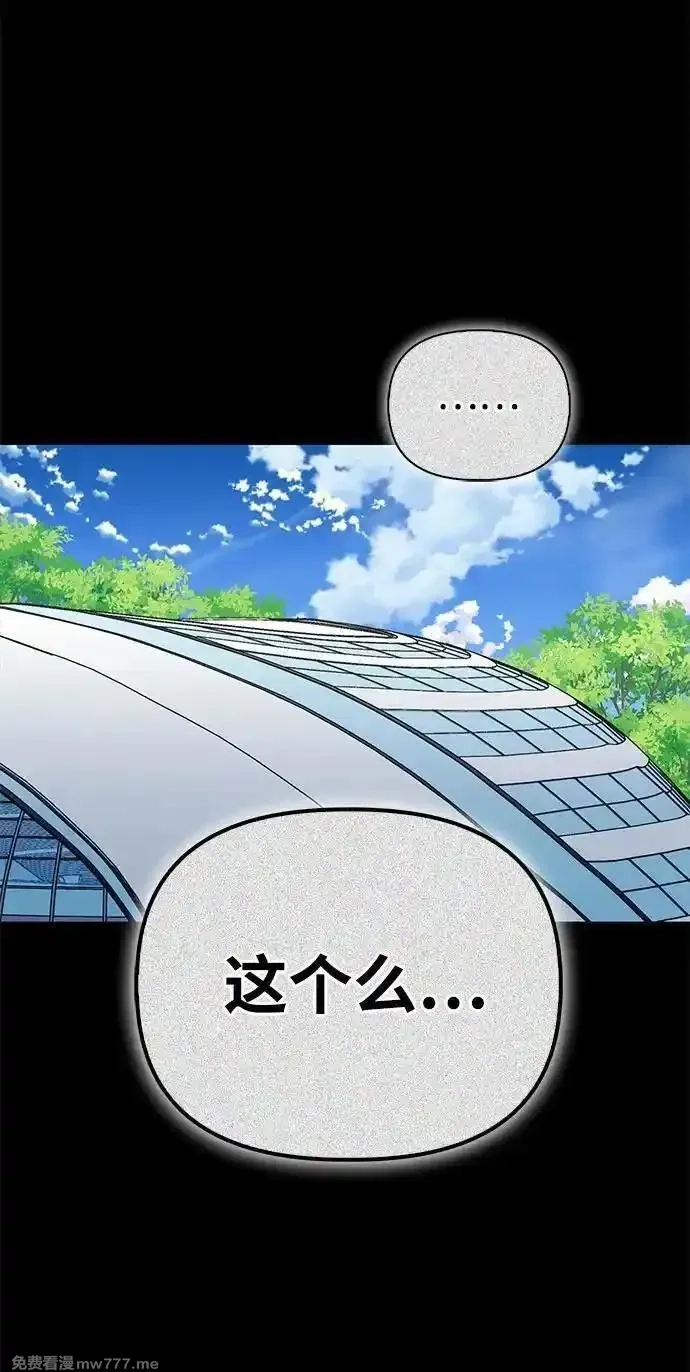 超人游戏,第135话,第51张