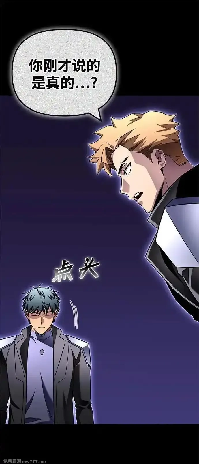 超人游戏,第135话,第54张