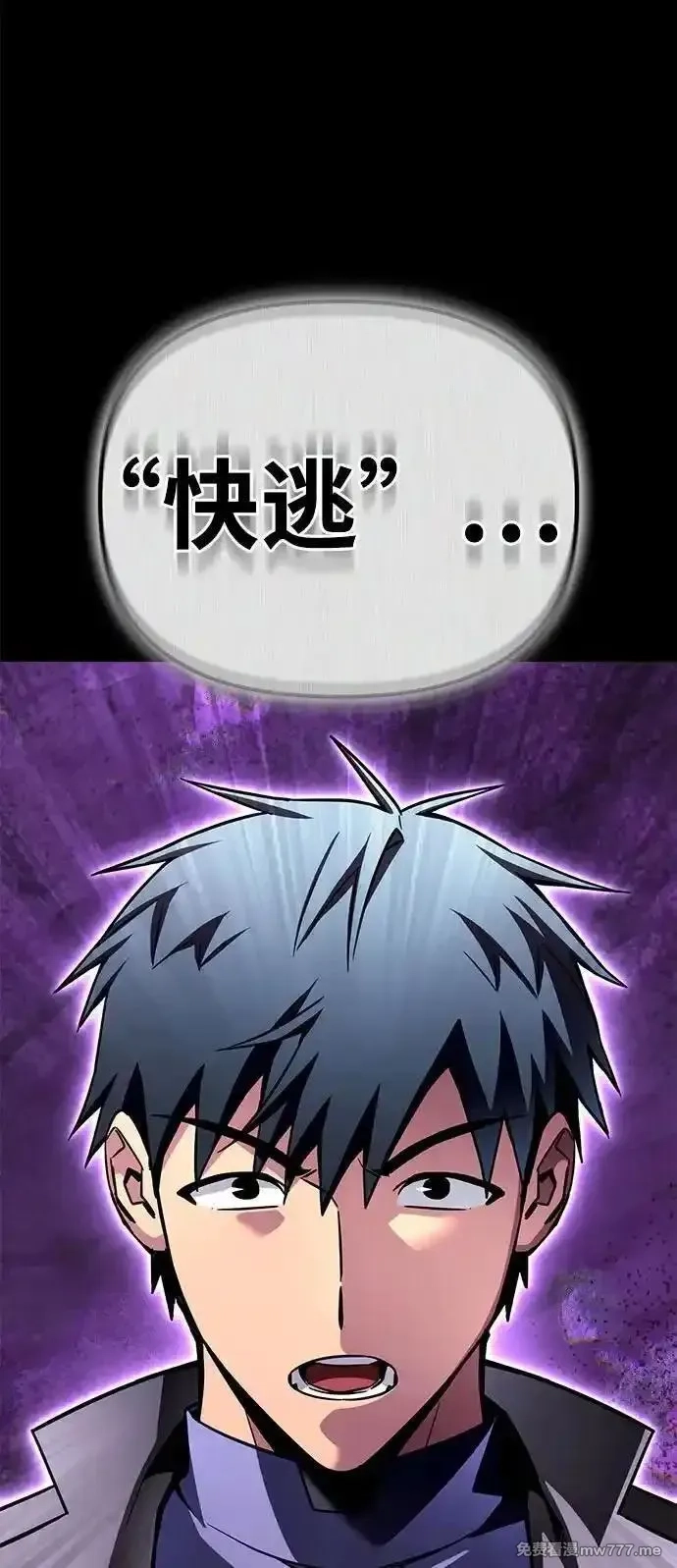 超人游戏,第135话,第55张