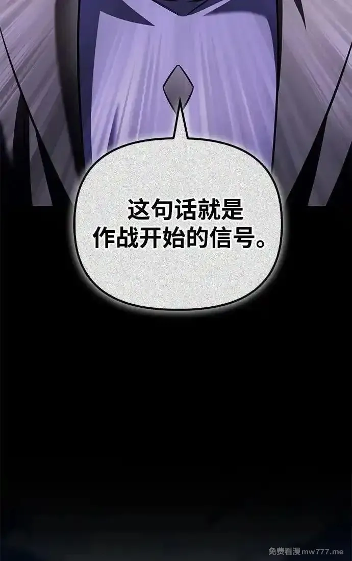 超人游戏,第135话,第56张