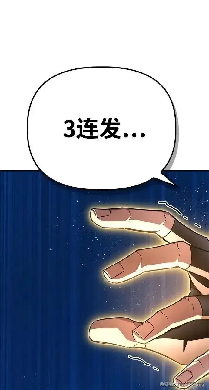 超人游戏,第135话,第59张
