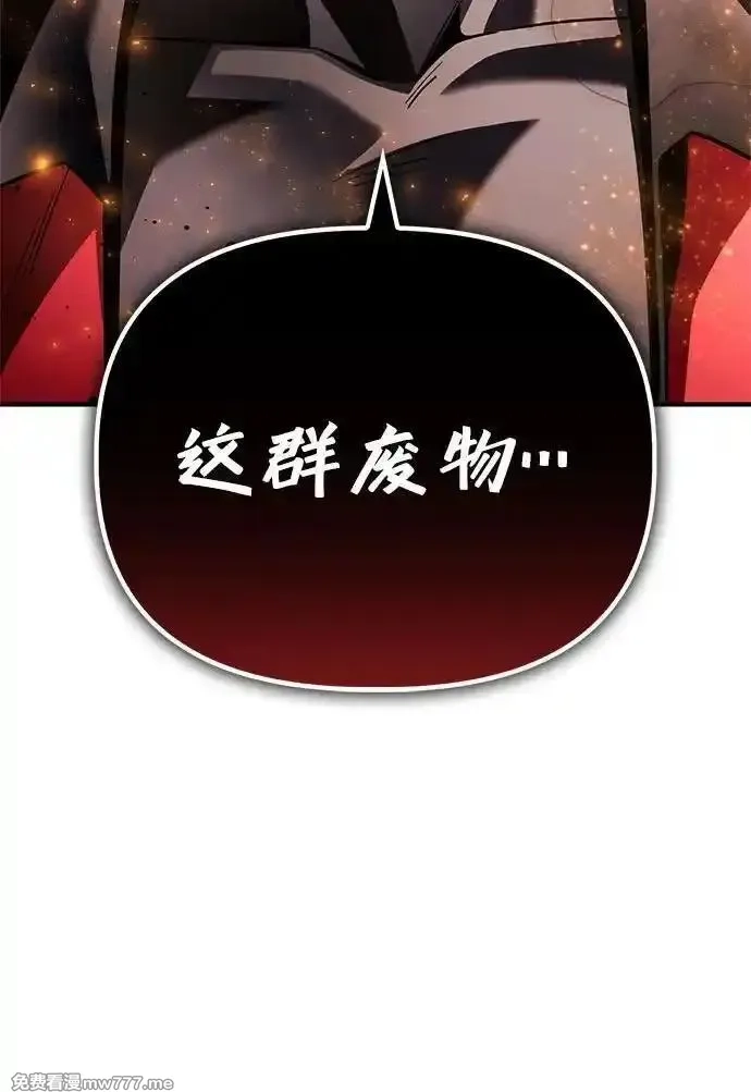 超人游戏,第135话,第63张