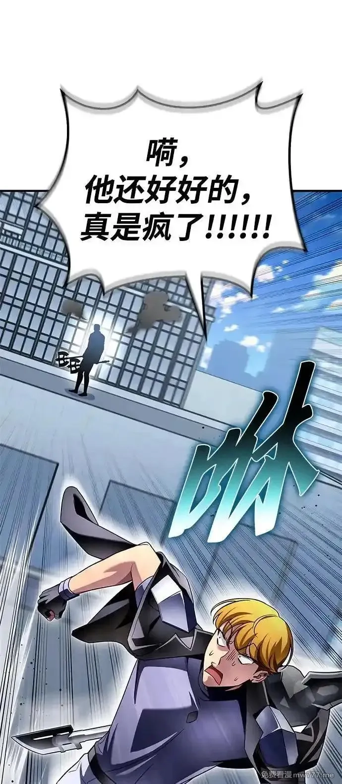 超人游戏,第135话,第64张