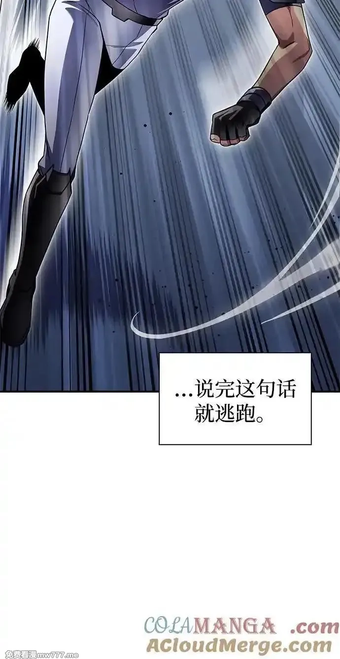 超人游戏,第135话,第65张
