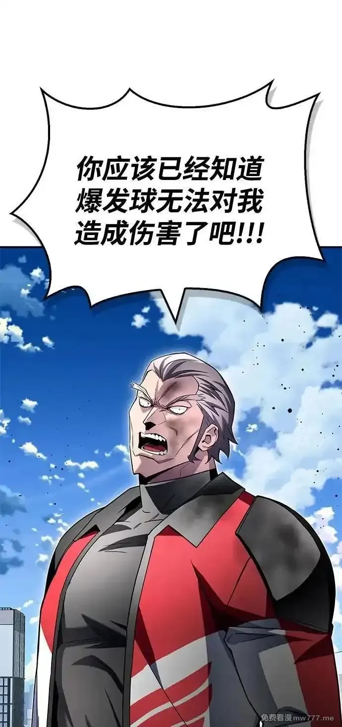 超人游戏,第135话,第66张