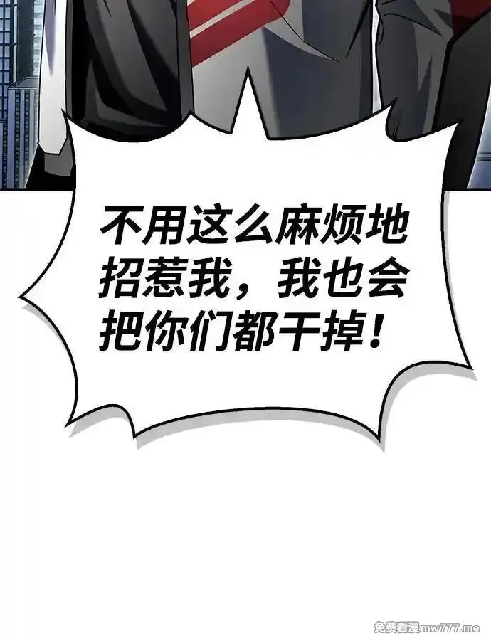 超人游戏,第135话,第67张