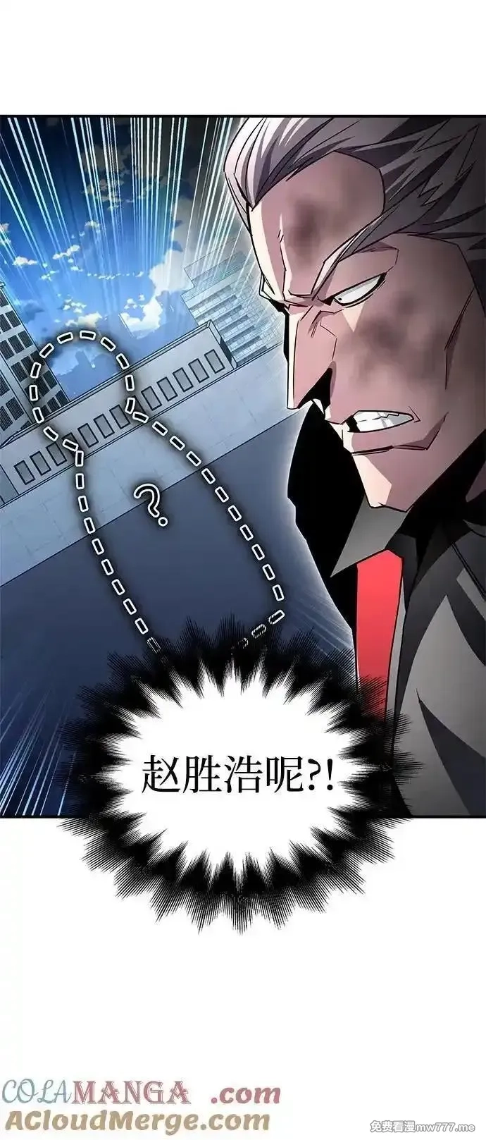 超人游戏,第135话,第69张