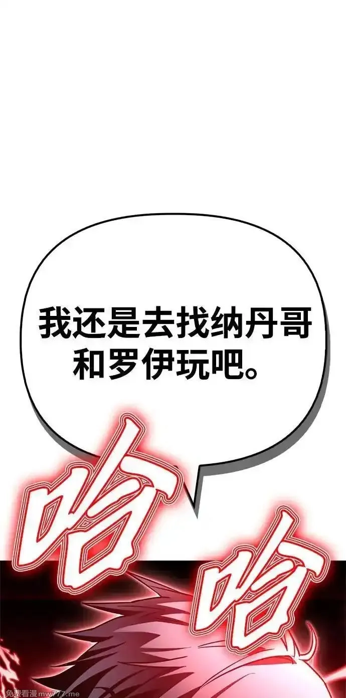 超人游戏,第135话,第75张
