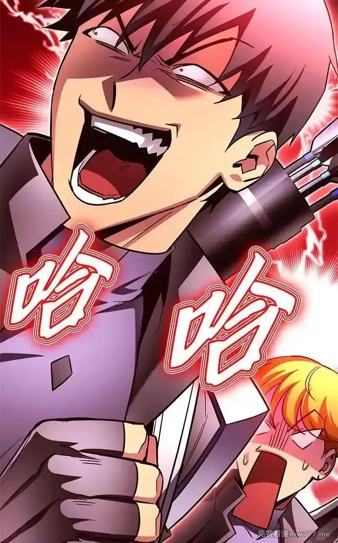 超人游戏,第135话,第76张