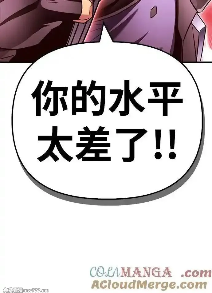 超人游戏,第135话,第77张