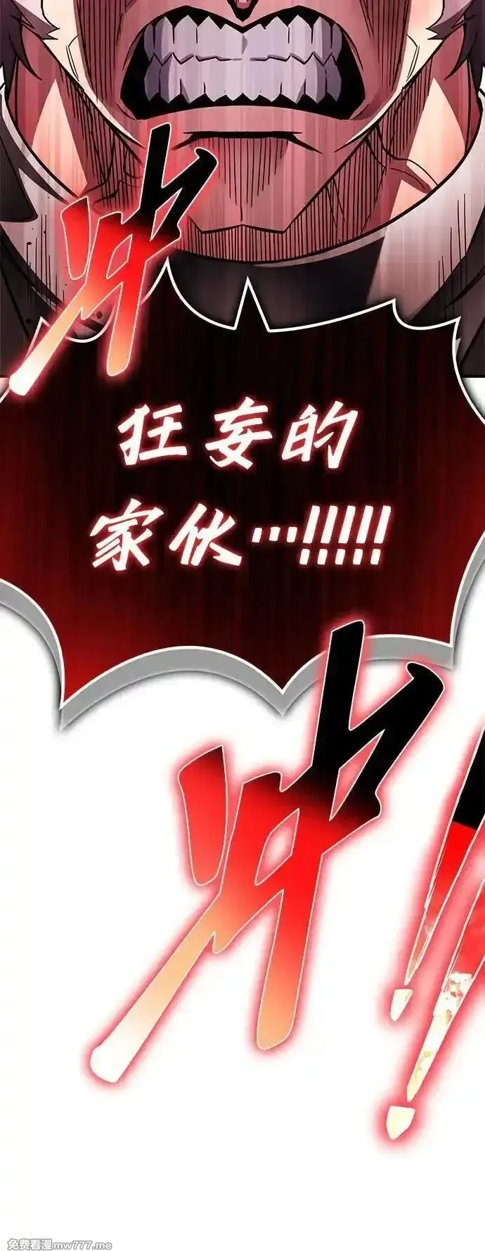超人游戏,第135话,第79张