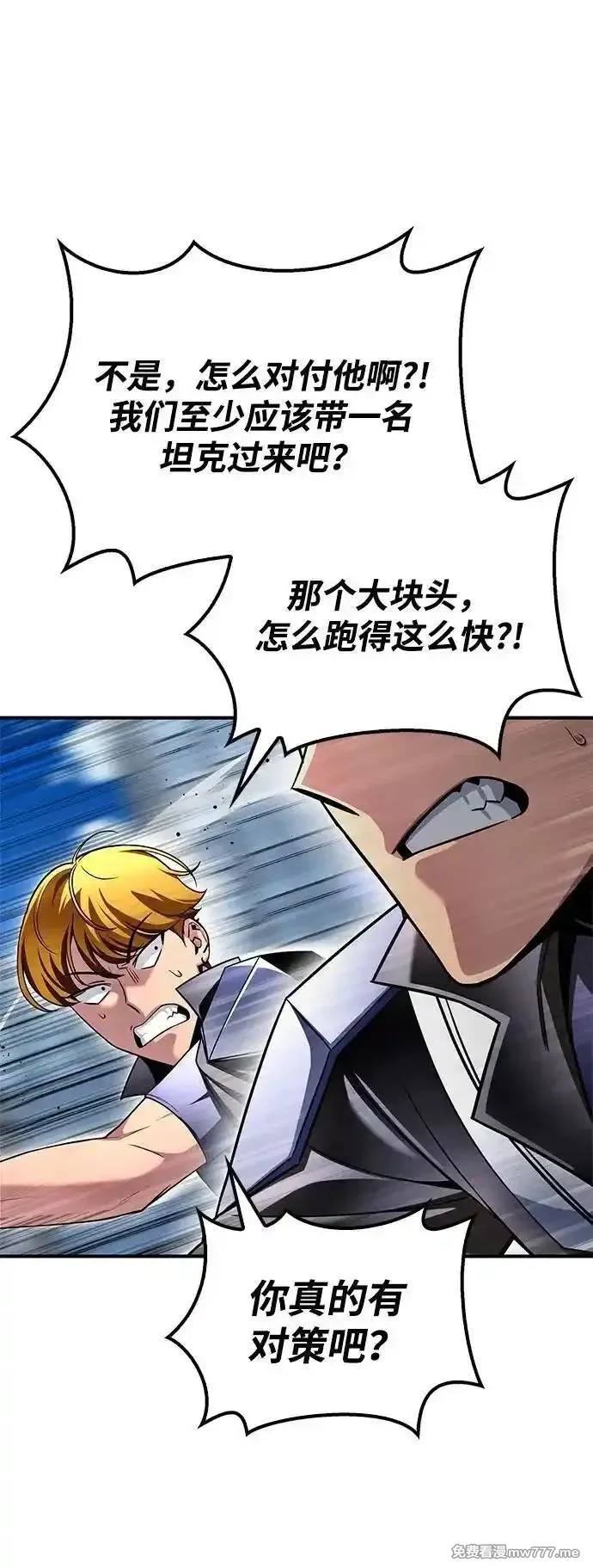 超人游戏,第135话,第8张