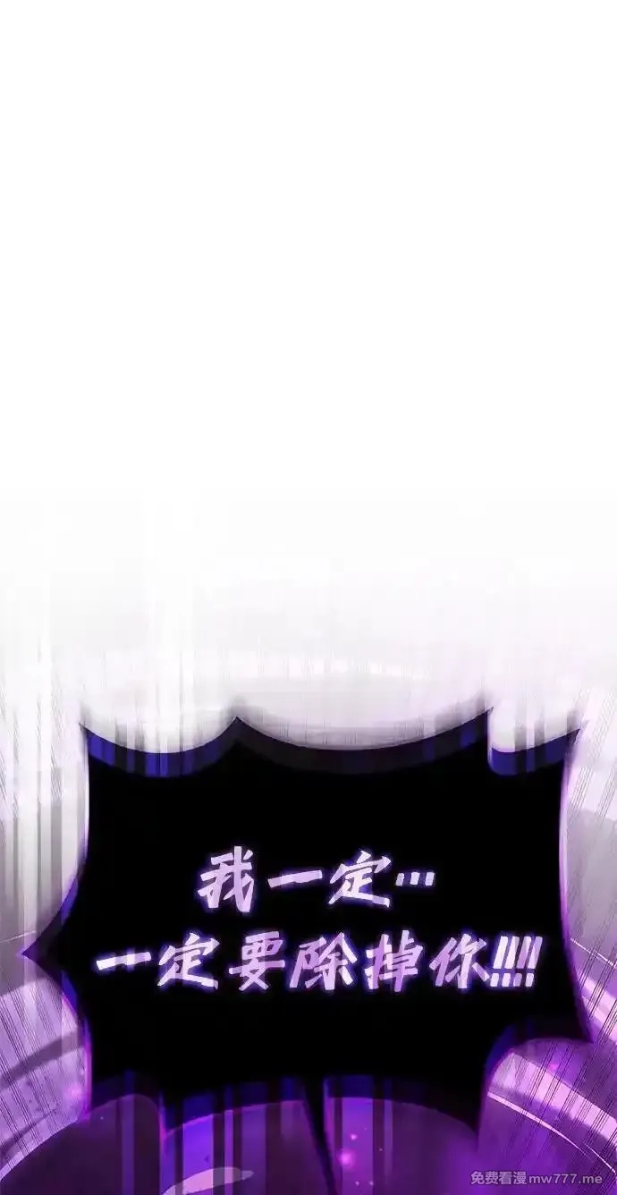 超人游戏,第135话,第80张