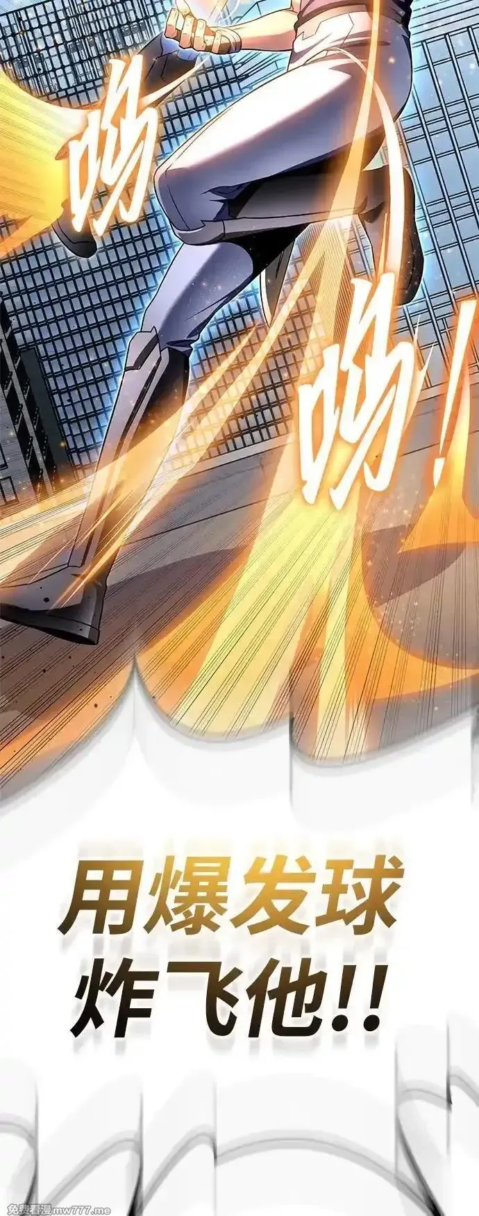 超人游戏,第135话,第84张