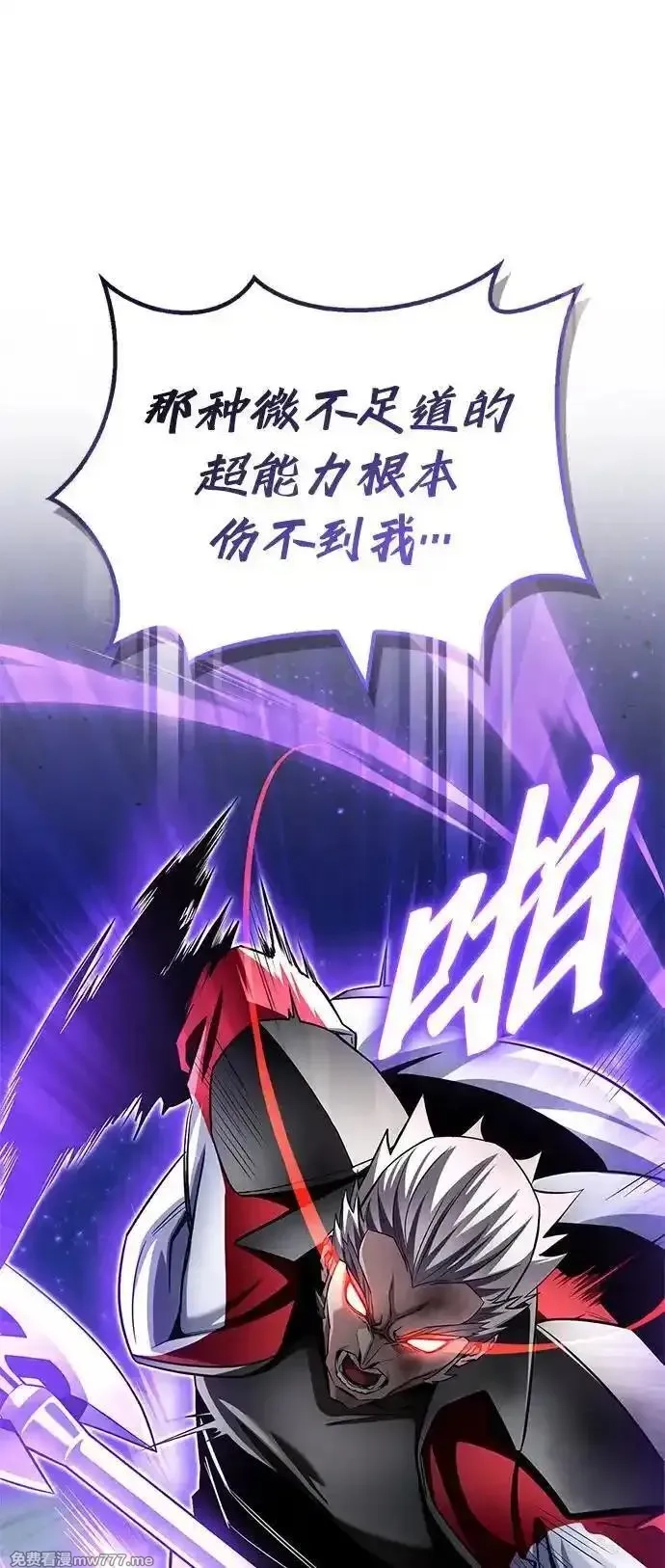 超人游戏,第135话,第86张