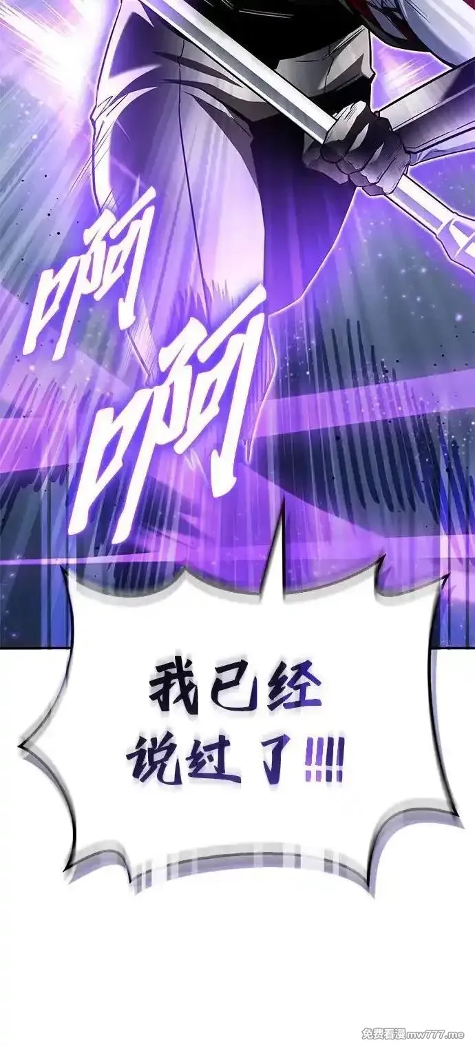 超人游戏,第135话,第87张