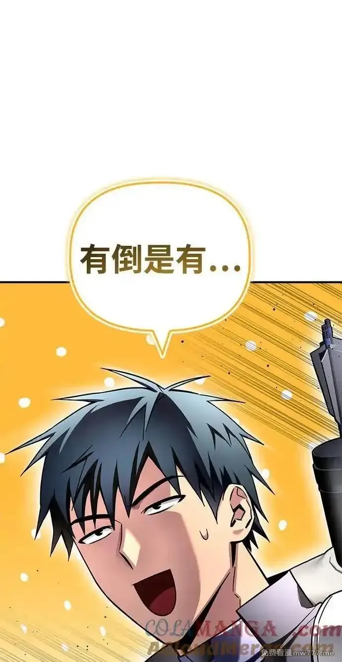 超人游戏,第135话,第9张