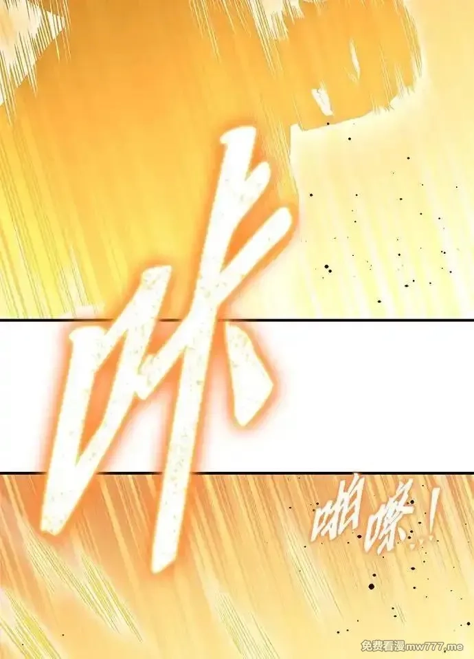 超人游戏,第135话,第94张