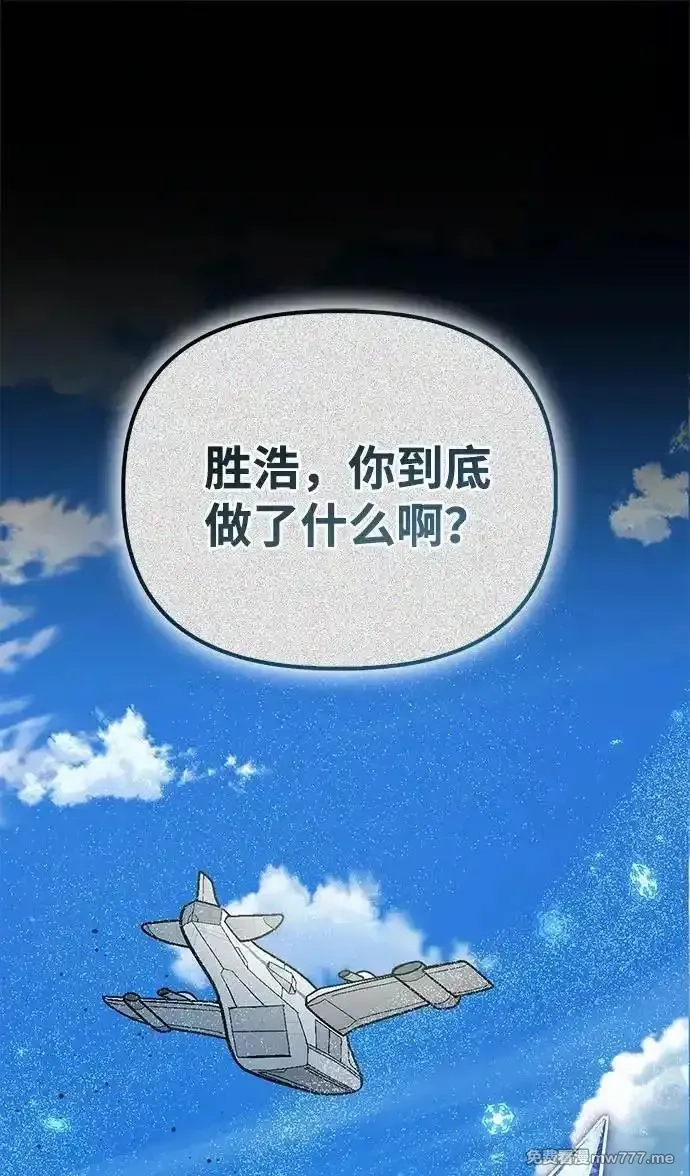 超人游戏,第135话,第96张