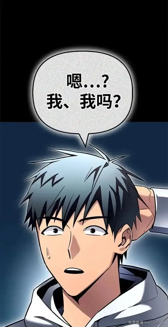 超人游戏,第135话,第98张