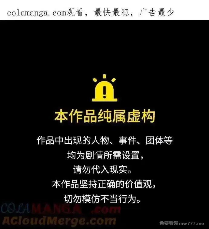 超人游戏,第125话,第1张