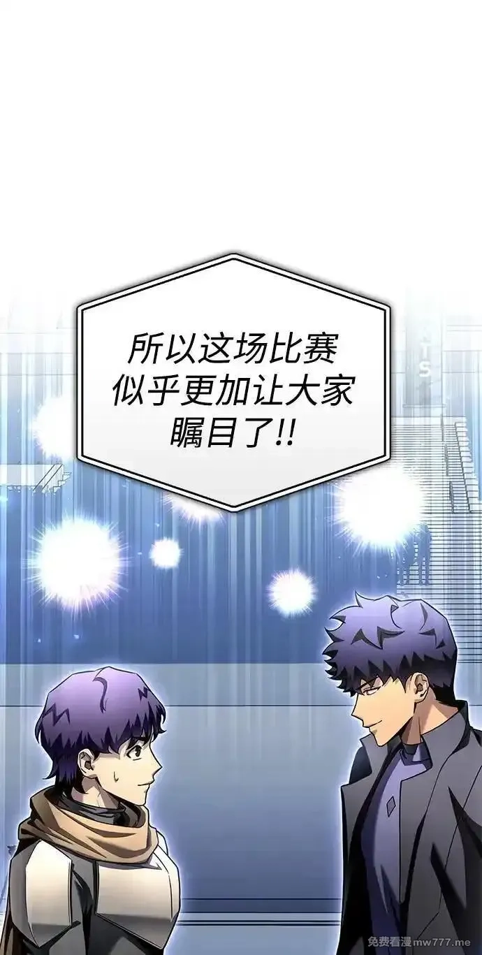 超人游戏,第125话,第10张