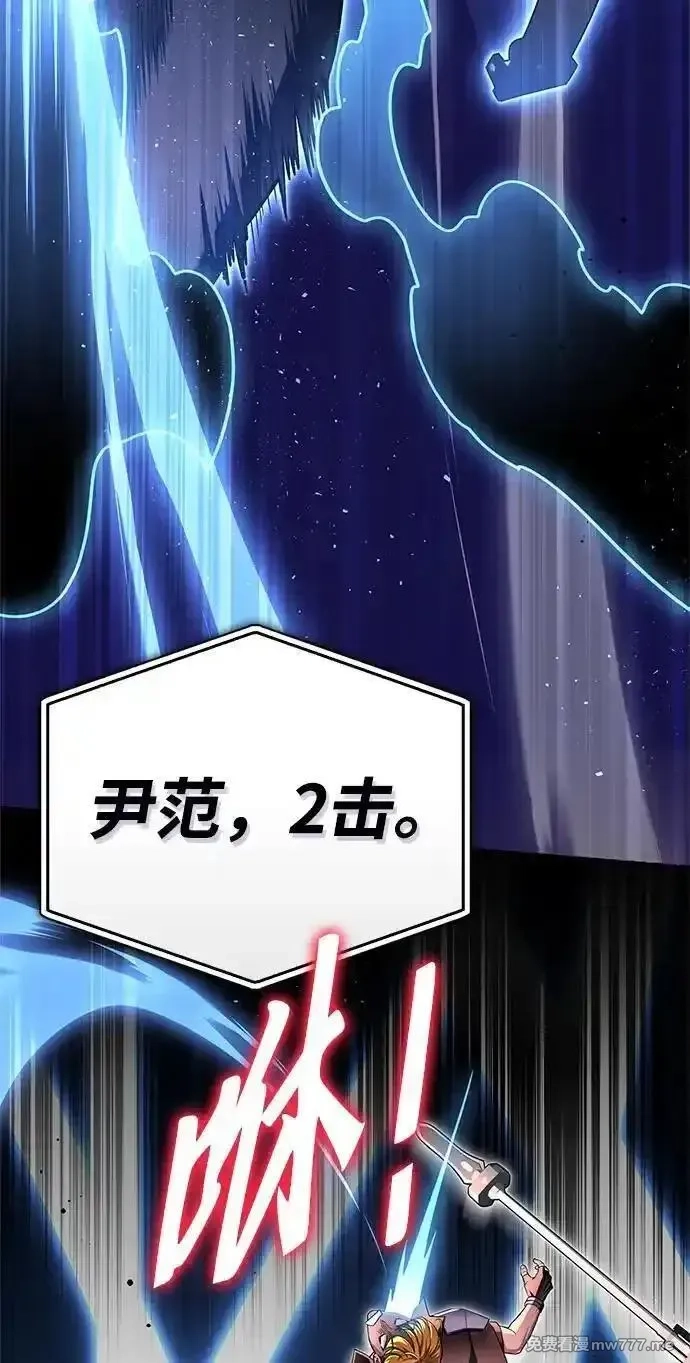 超人游戏,第125话,第104张