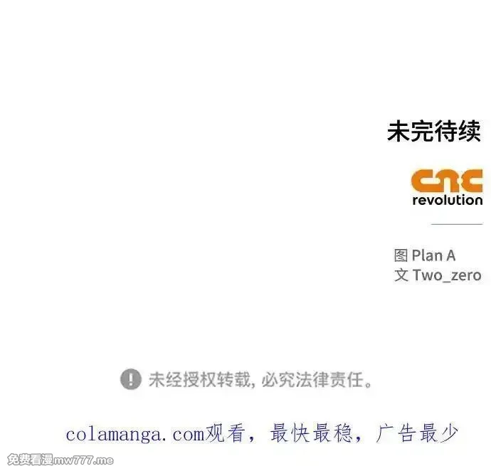 超人游戏,第125话,第114张