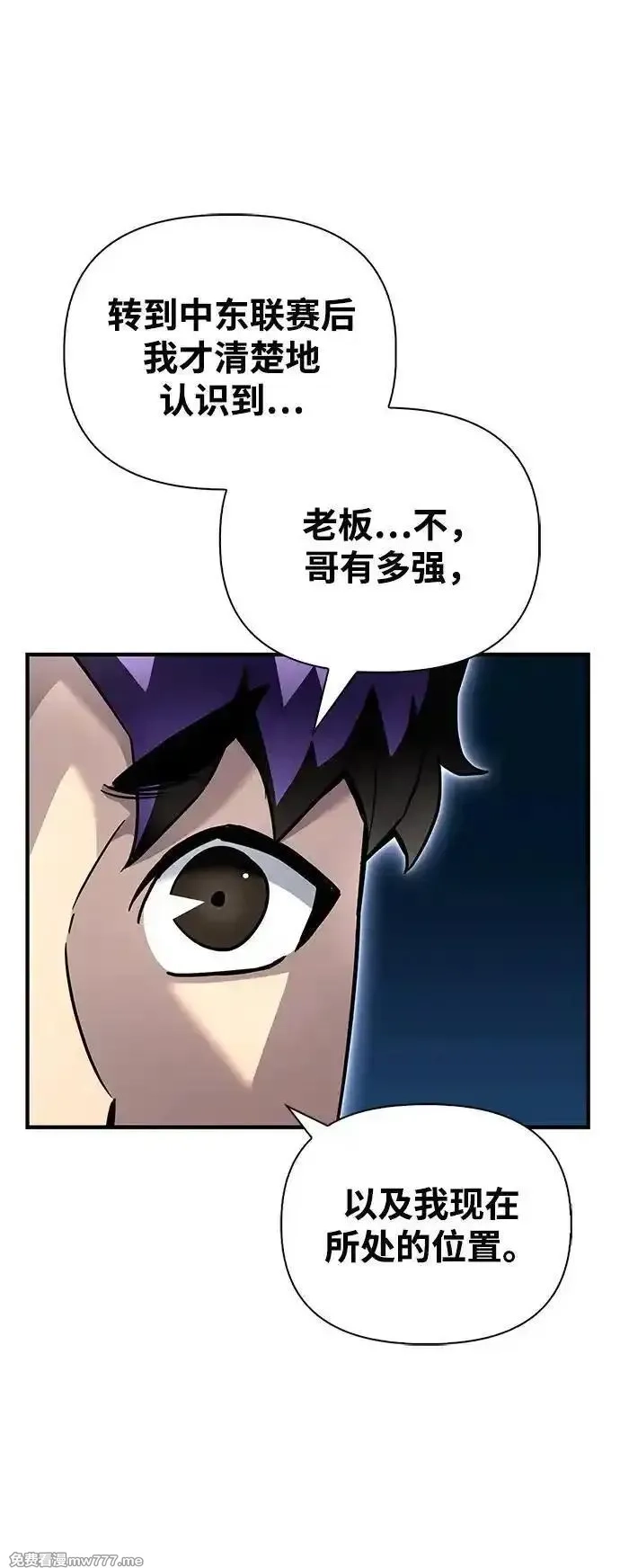 超人游戏,第125话,第14张