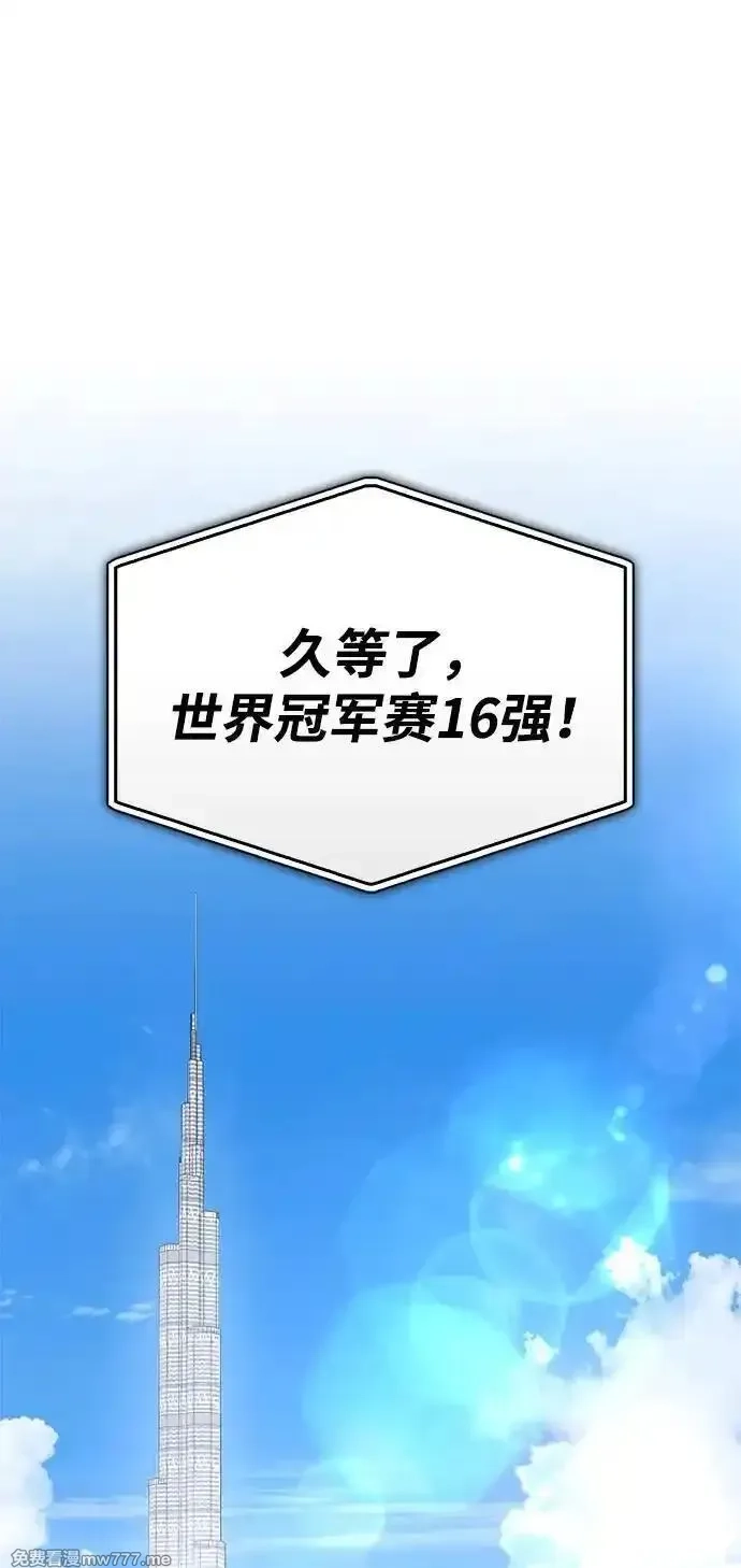 超人游戏,第125话,第2张