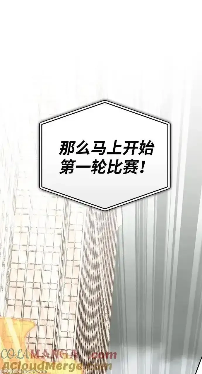 超人游戏,第125话,第21张