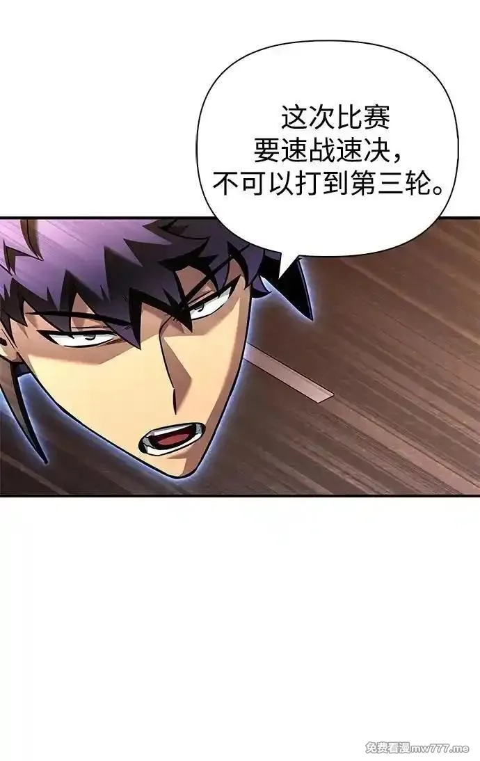 超人游戏,第125话,第26张