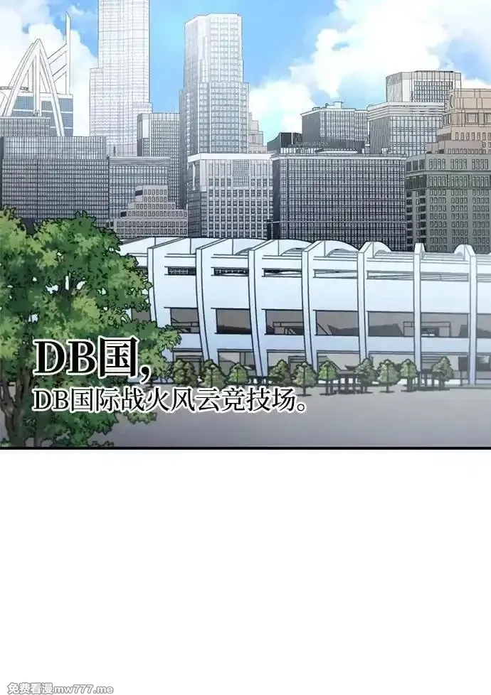 超人游戏,第125话,第3张