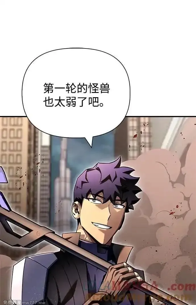 超人游戏,第125话,第41张
