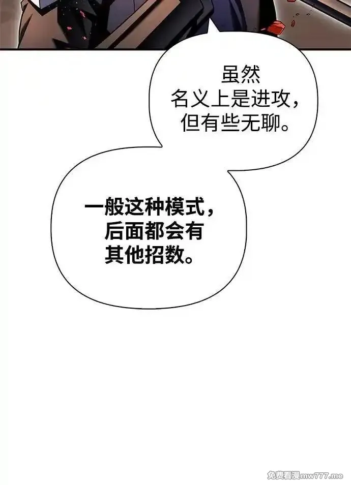 超人游戏,第125话,第42张