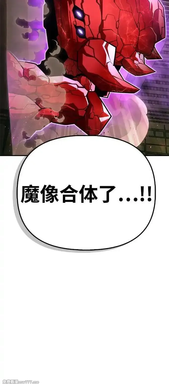 超人游戏,第125话,第46张
