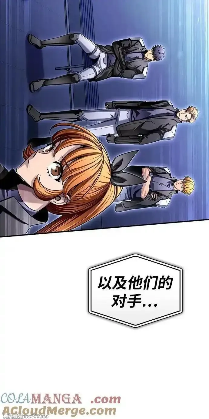 超人游戏,第125话,第5张