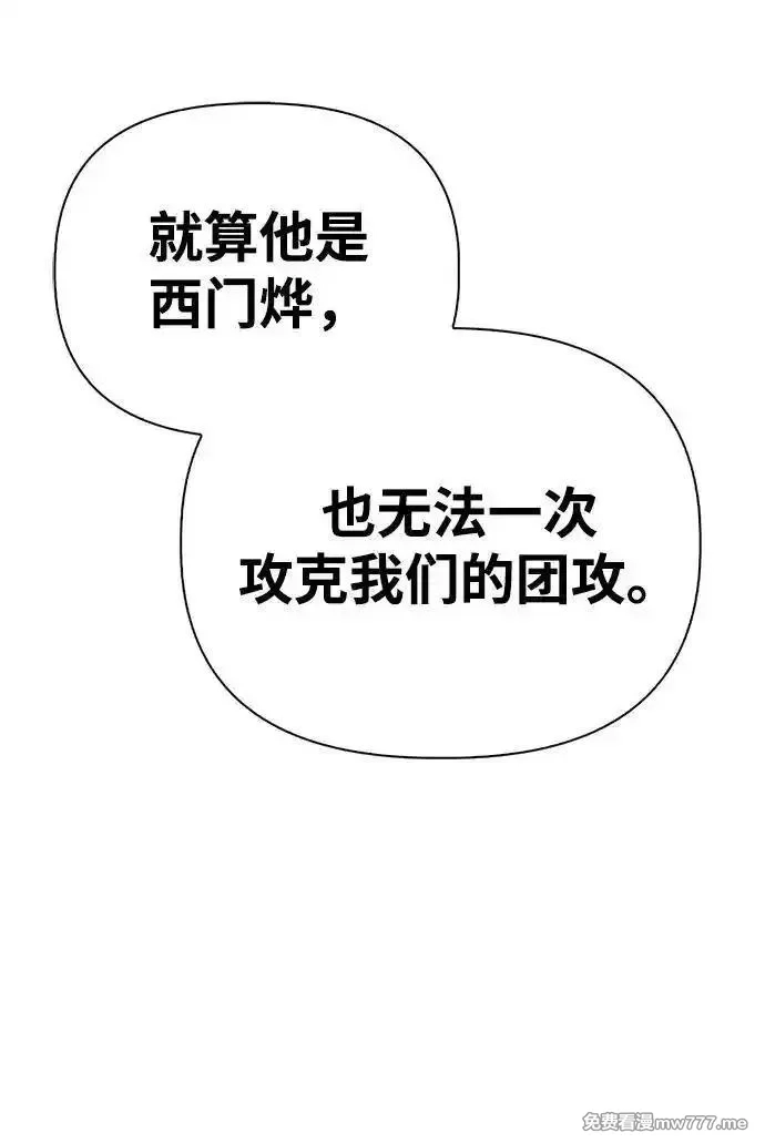 超人游戏,第125话,第51张