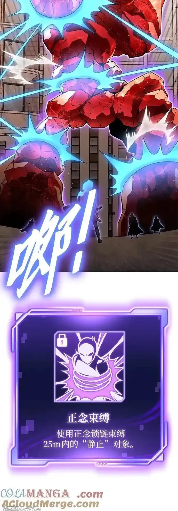 超人游戏,第125话,第53张