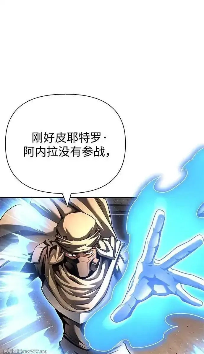 超人游戏,第125话,第54张