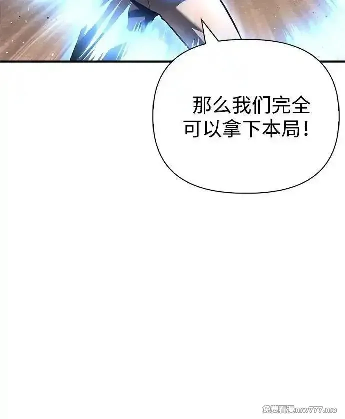 超人游戏,第125话,第55张