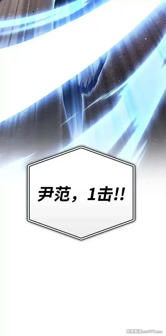 超人游戏,第125话,第71张