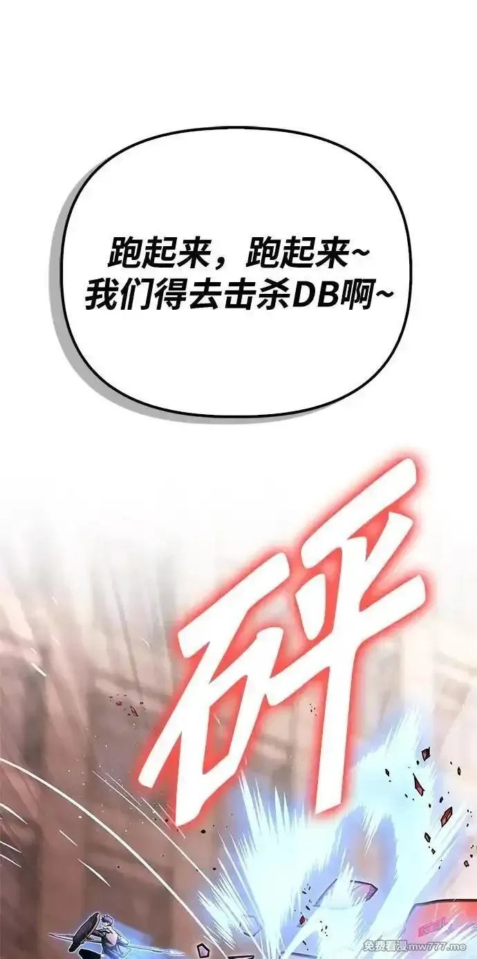 超人游戏,第125话,第72张