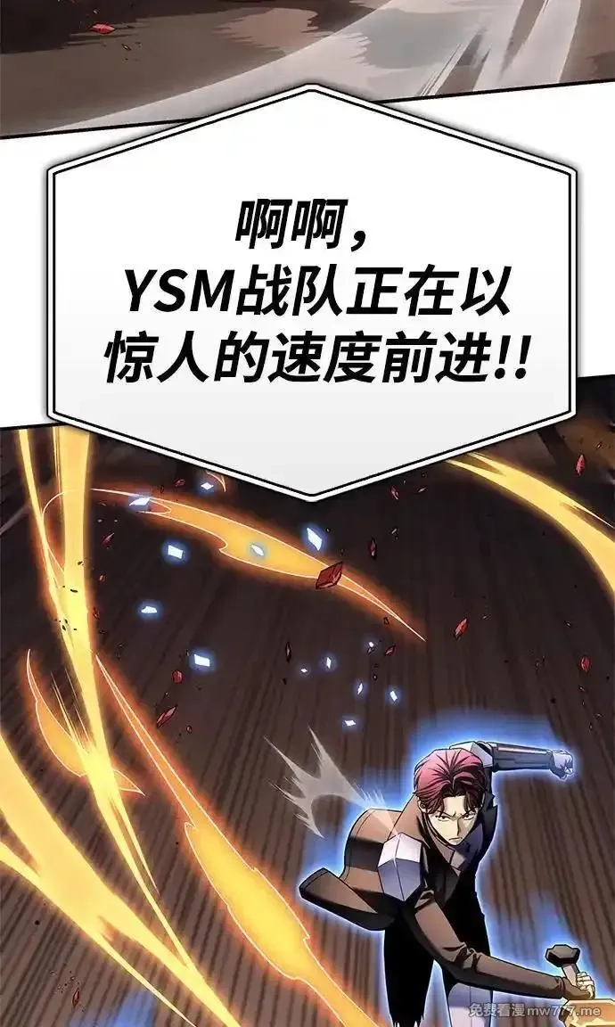 超人游戏,第125话,第78张