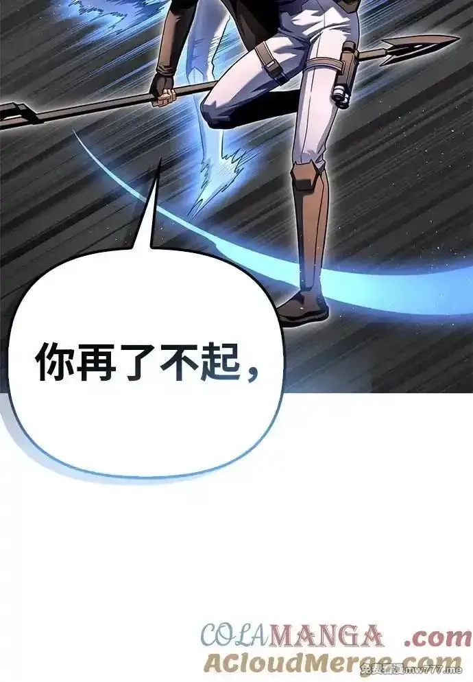 超人游戏,第125话,第85张