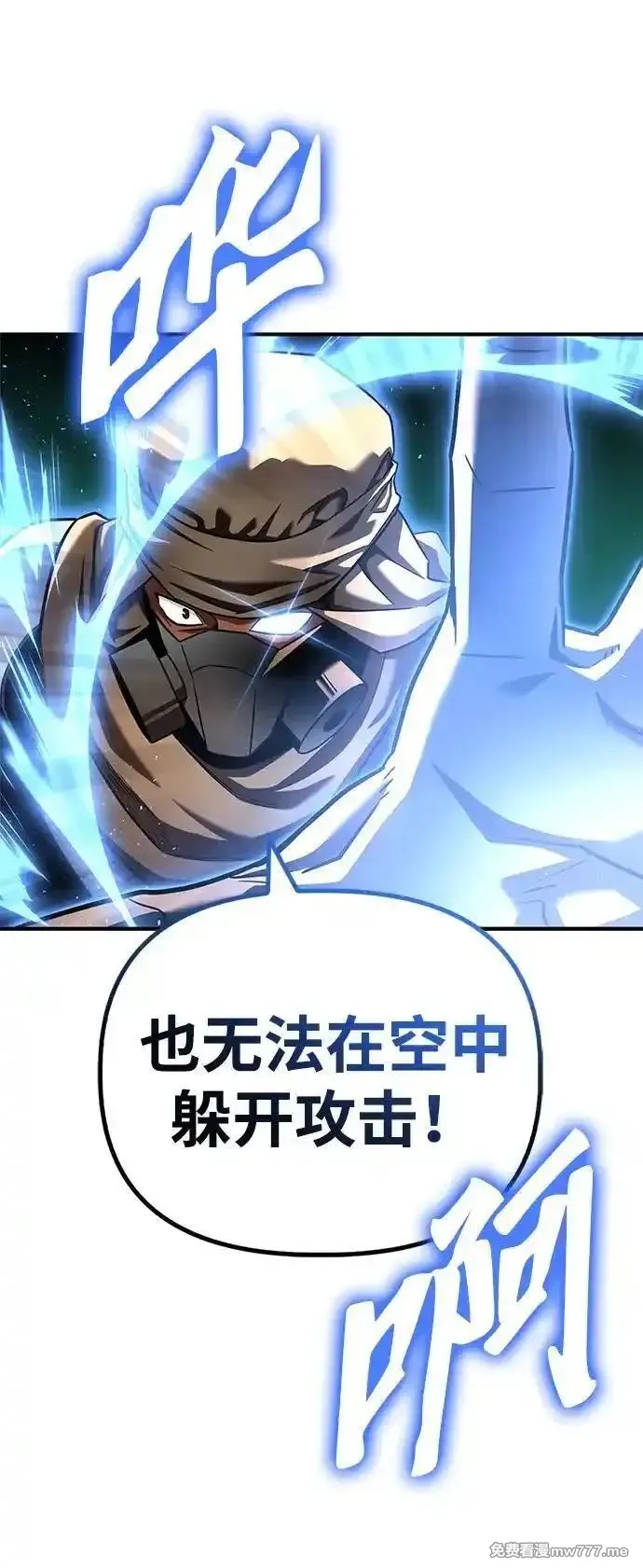 超人游戏,第125话,第86张